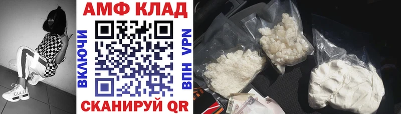 АМФ VHQ Губаха