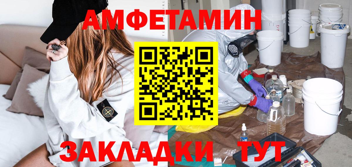 Amphetamine  Вход с VPN  АМФЕТАМИН  Губаха  АМФЕТАМИН VHQ 