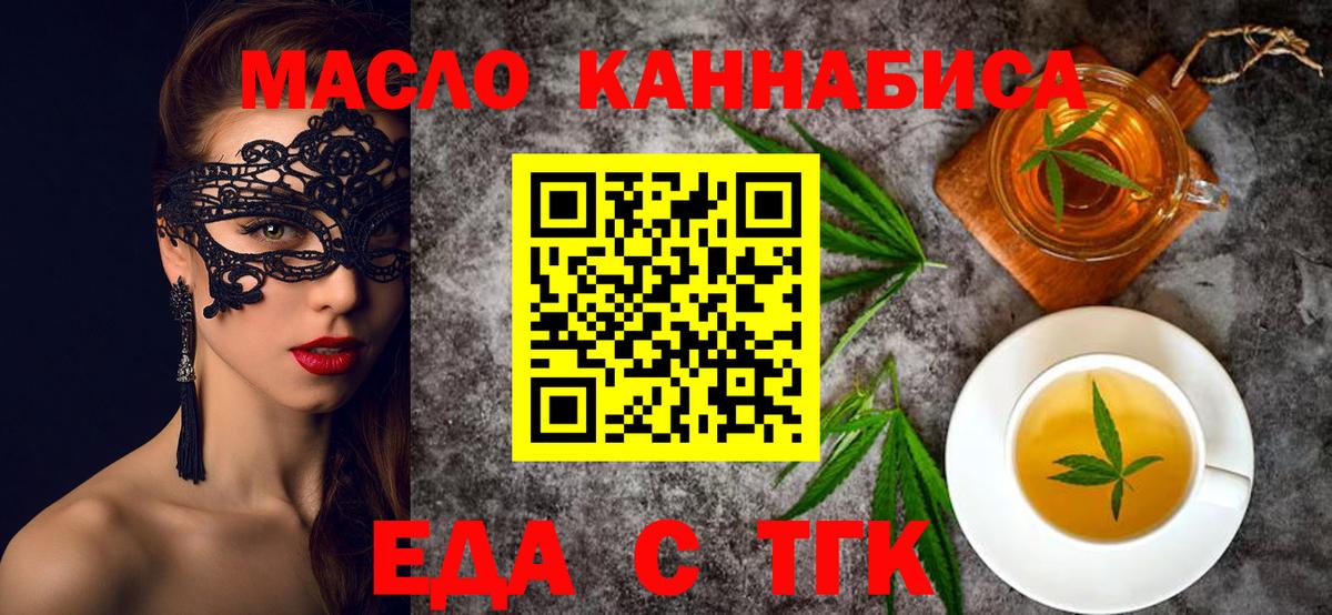 Губаха  Cannafood марихуана  Вход с VPN 