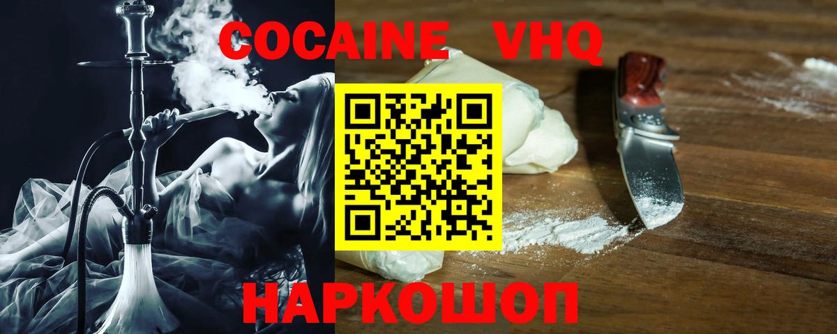 Cocaine 98% Губаха