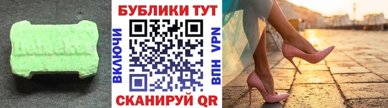 Ecstasy таблы  Губаха 