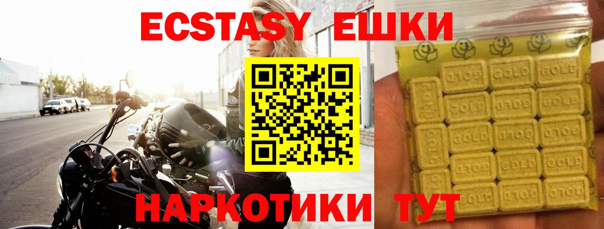 Экстази  Вход с VPN  Губаха  купить закладку  Экстази 280 MDMA 