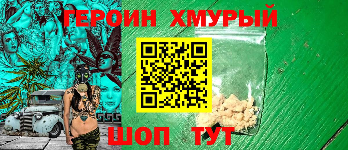 Губаха  ГЕРОИН белый  Вход с VPN 