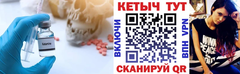 Кетамин ketamine  mega зеркало  Губаха 