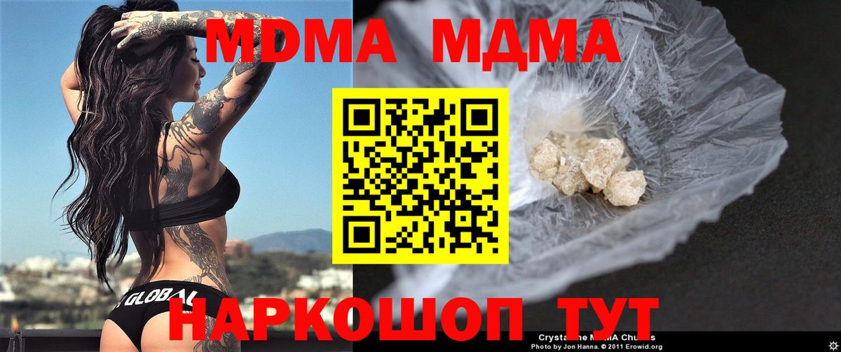 MDMA кристаллы Губаха