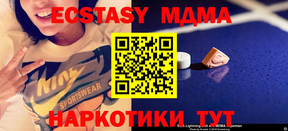 MDMA кристаллы  Вход с VPN  Губаха  MDMA  MDMA crystal 