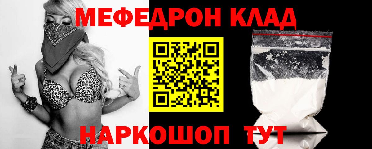 Губаха  МЯУ-МЯУ мука  купить наркотик  МЯУ-МЯУ мяу мяу  Вход с VPN  Мефедрон 