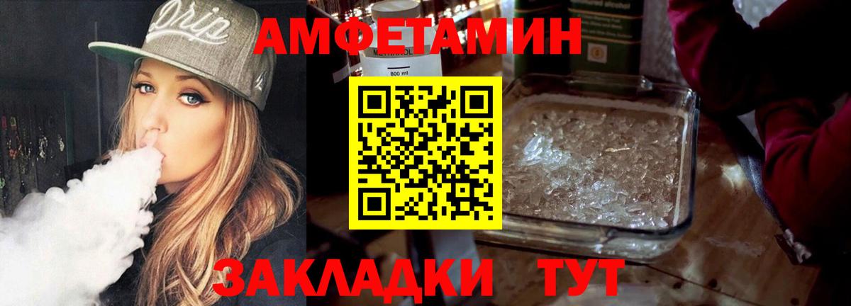 Губаха  МЕТАМФЕТАМИН пудра  Вход с VPN 