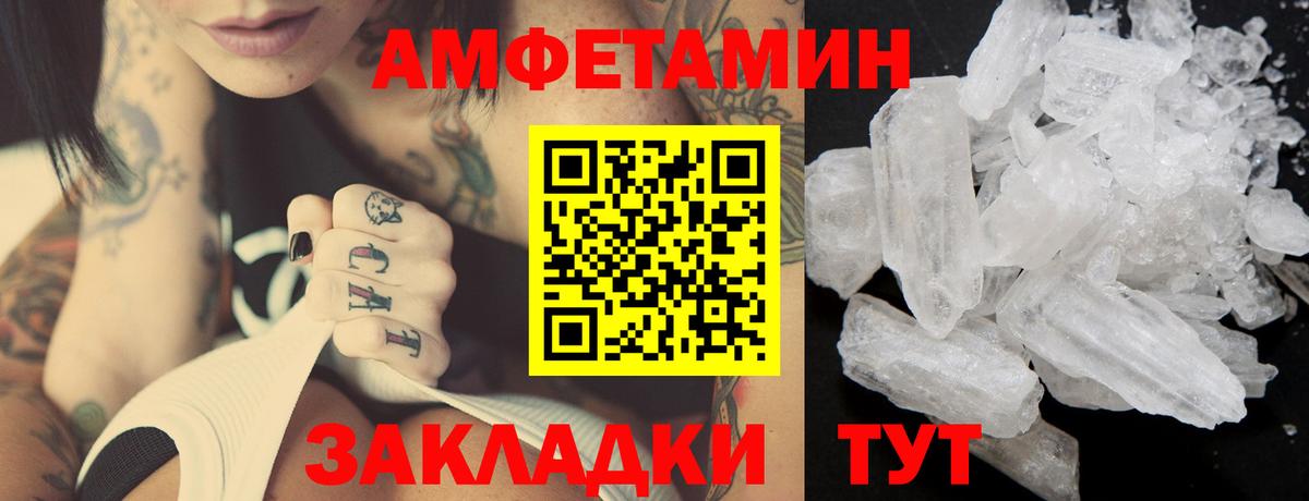 МЕТАМФЕТАМИН Methamphetamine Губаха