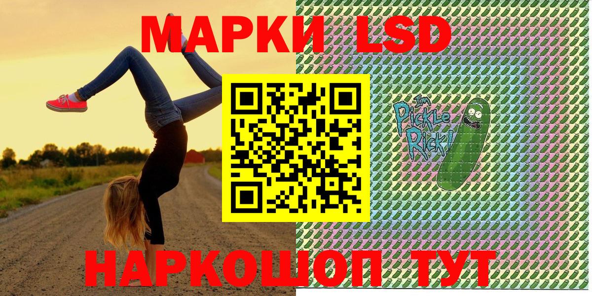 Марки 25I-NBOMe 1,5мг Губаха