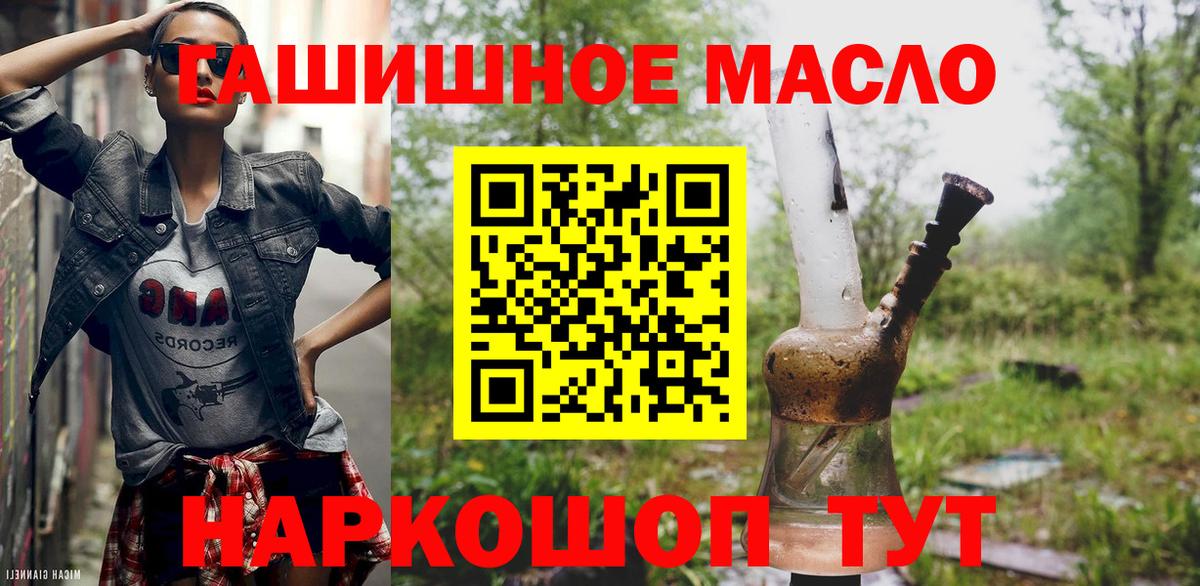Дистиллят ТГК жижа  ТГК THC oil  купить наркоту  mega tor  Губаха  Вход с VPN 